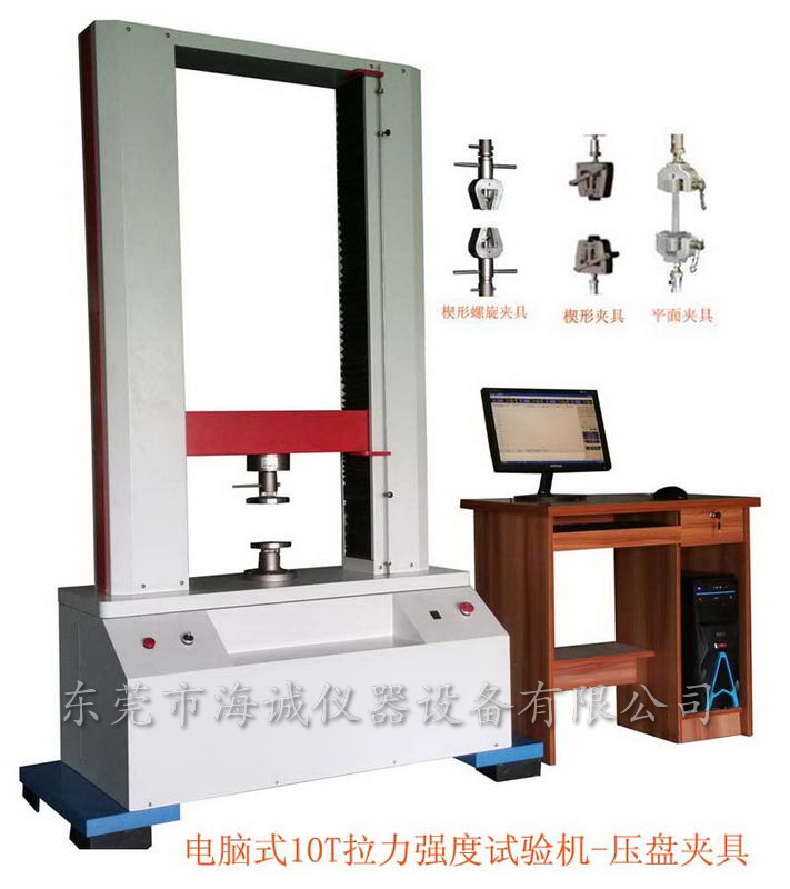 拉壓力試驗機(jī)