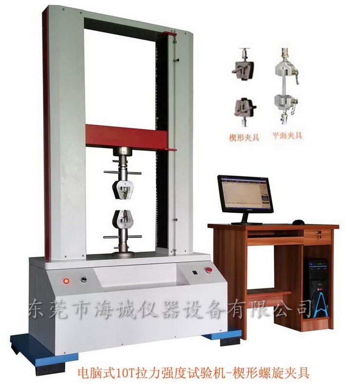 金屬拉伸試驗機(jī)，鋁材拉力試驗機(jī)