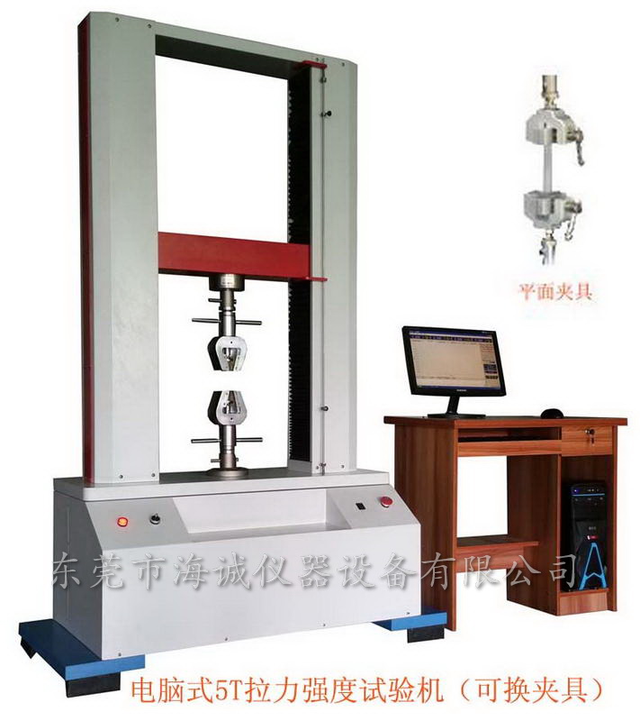 萬能材料試驗機(jī)