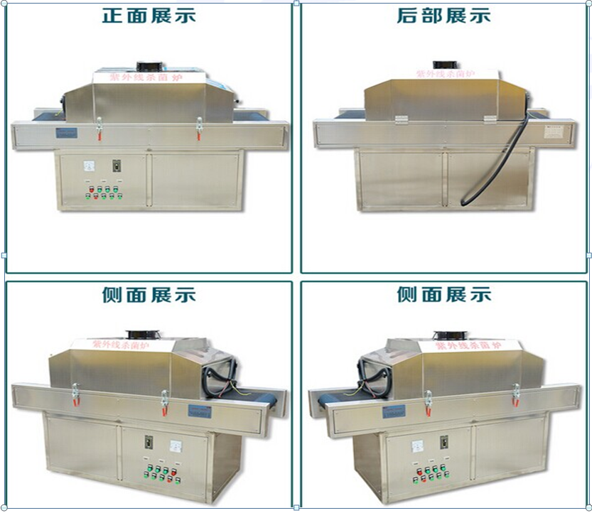 紫外線殺菌機(jī)，口罩殺菌機(jī)，口罩消毒機(jī)